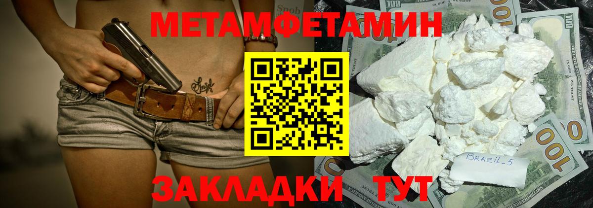 Amphetamine Розовый Полысаево