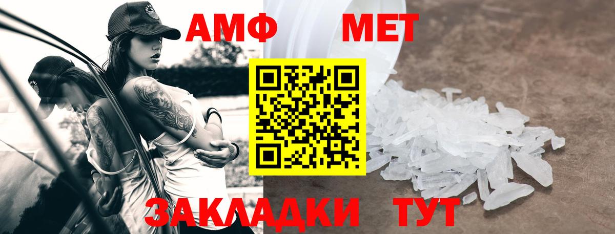 АМФ  АМФ  Полысаево  Вход с VPN  Амфетамин Розовый 