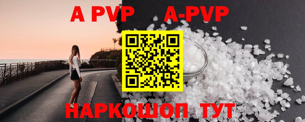 APVP мука Полысаево