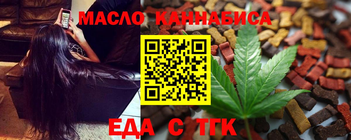 Cannafood марихуана  Вход с VPN  Полысаево 
