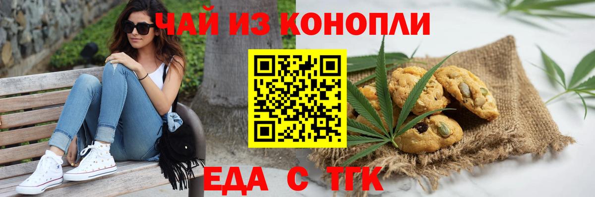 Canna-Cookies марихуана Полысаево