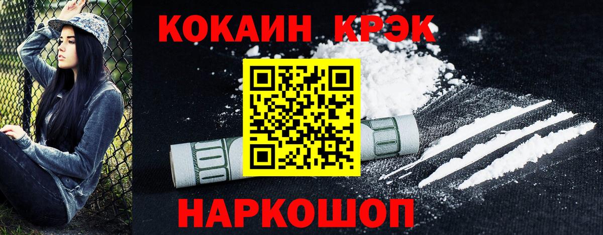 Кокаин  закладки  Полысаево  COCAIN Fish Scale  КОКАИН VHQ  Вход с VPN 