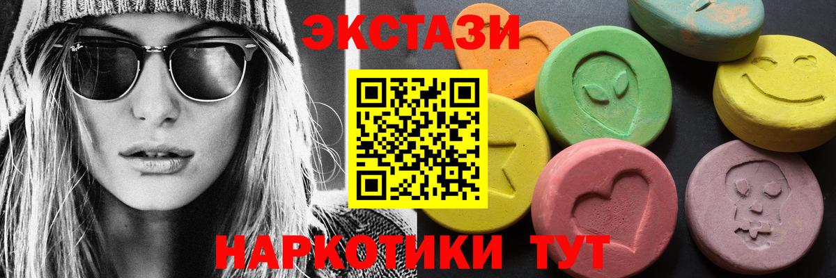 Ecstasy ешки  Вход с VPN  Экстази  Ecstasy 99%  Полысаево 