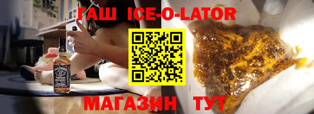 ГАШИШ гашик Полысаево