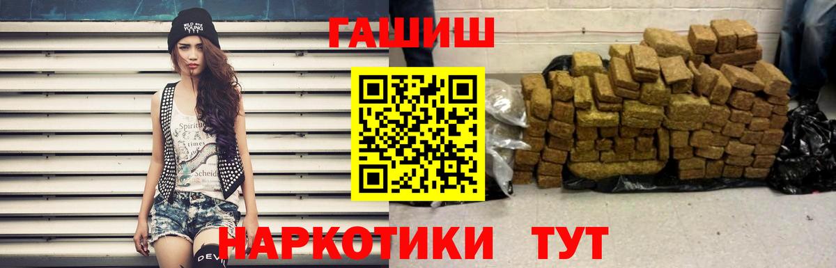 Полысаево  ГАШ гашик  Вход с VPN  магазин  наркотиков  ГАШ убойный 