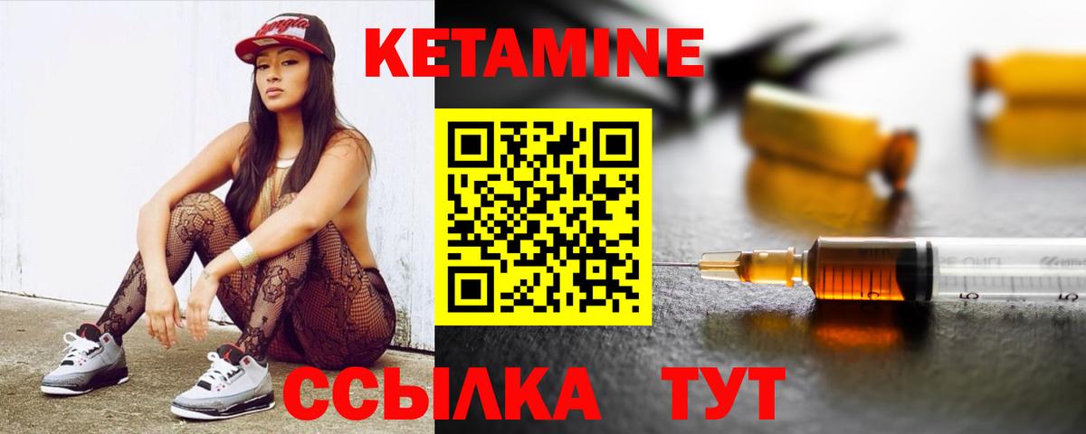 Полысаево  Кетамин VHQ  Вход с VPN  Кетамин VHQ 