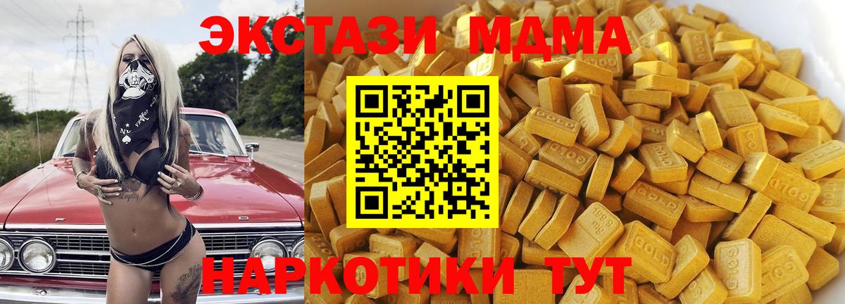 MDMA молли  MDMA  Полысаево  Вход с VPN 