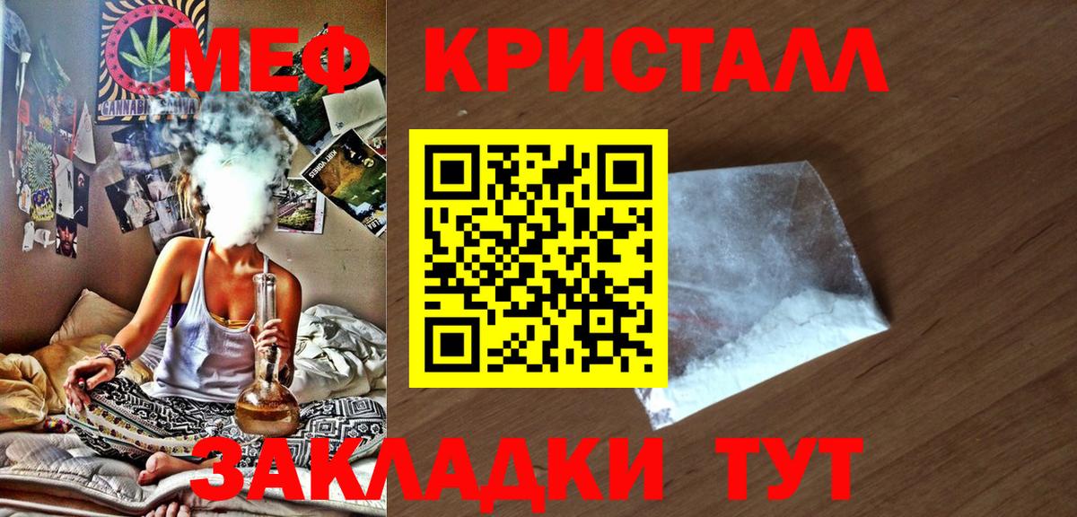 МЕФ мука  Вход с VPN  Полысаево  МЕФ мяу мяу 