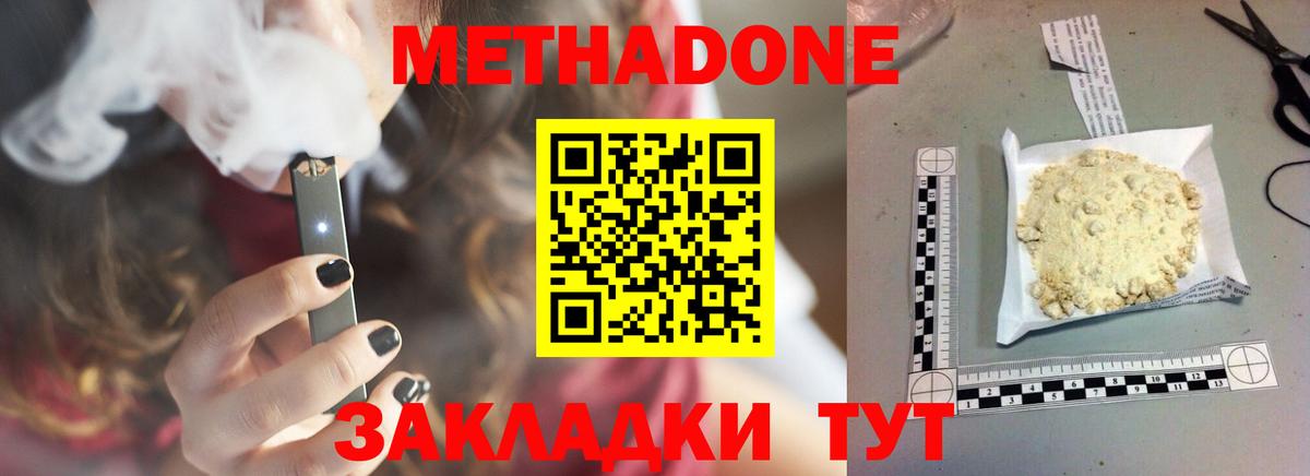 МЕТАДОН белоснежный  Метадон кристалл  MEGA вход  Полысаево  Вход с VPN 