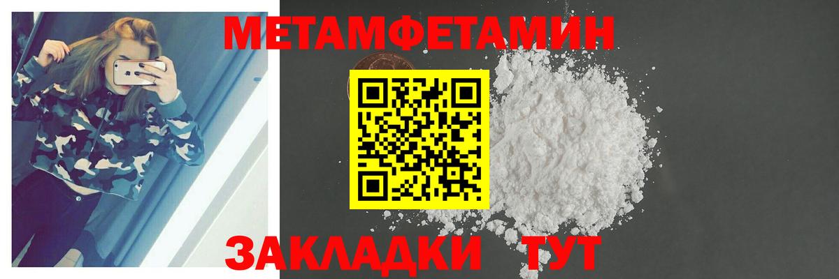Первитин кристалл  Вход с VPN  Полысаево 