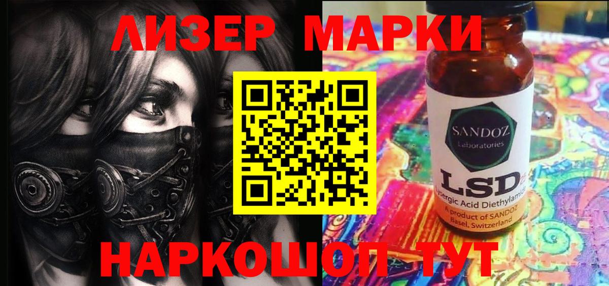 Наркотические марки 1500мкг  Наркотические марки 1500мкг  Марки 25I-NBOMe  Полысаево  Вход с VPN 